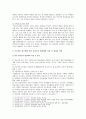 [영유아프로그램개발과평가] 프로젝트 접근법의 이론적 기초, 교육목표 및 원리, 교육과정에 대해 설명하고, 한국 유아교육 현장에의 적용 시 강점과 약점 - 영유아프로그램개발과평가,프로젝트 접근법의 이론적 기 8페이지