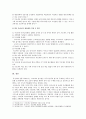 [영유아프로그램개발과평가] 프로젝트 접근법의 이론적 기초, 교육목표 및 원리, 교육과정에 대해 설명하고, 한국 유아교육 현장에의 적용 시 강점과 약점 - 영유아프로그램개발과평가,프로젝트 접근법의 이론적 기 9페이지