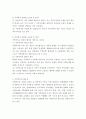 [가족복지의 개념] 가족복지의 개념과 가족복지의 필요성에 대하여 논하시오 2페이지