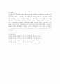[가족복지의 개념] 가족복지의 개념과 가족복지의 필요성에 대하여 논하시오 4페이지