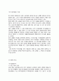 GM 위기극복 경영전략 케이스연구 : ( GM 기업분석과 한국진출사례분석과 GM 위기상황과 위기극복사례와 재도약의 원인분석과 향후시사점) 8페이지