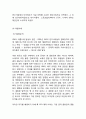 GM 위기극복 경영전략 케이스연구 : ( GM 기업분석과 한국진출사례분석과 GM 위기상황과 위기극복사례와 재도약의 원인분석과 향후시사점) 14페이지