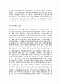 GM 위기극복 경영전략 케이스연구 : ( GM 기업분석과 한국진출사례분석과 GM 위기상황과 위기극복사례와 재도약의 원인분석과 향후시사점) 15페이지