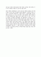 GM 위기극복 경영전략 케이스연구 : ( GM 기업분석과 한국진출사례분석과 GM 위기상황과 위기극복사례와 재도약의 원인분석과 향후시사점) 18페이지