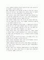 아동학대 예방을 위한 방안을 쓰시오. 4페이지