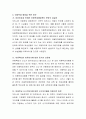 아동학대 예방을 위한 방안을 쓰시오. 5페이지