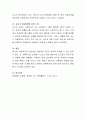 아동학대 예방을 위한 방안을 쓰시오. 6페이지
