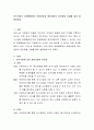 외식사업의 경영형태에서 독립경영과 체인경영의 장단점을 사례를 들어 설명. 2페이지
