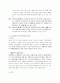 외식사업의 경영형태에서 독립경영과 체인경영의 장단점을 사례를 들어 설명. 3페이지