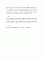 외식사업의 경영형태에서 독립경영과 체인경영의 장단점을 사례를 들어 설명. 4페이지