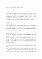영아기의 개념과 중요성에 대해서 논하시오. 2페이지