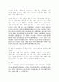 영아기의 개념과 중요성에 대해서 논하시오. 3페이지