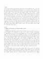 기업이 개인정보 보호를 위해 추진해야 할 과제는 무엇인지 3개 이상의 사례를 조사하고 사례별로 시사점을 제시하시오. 2페이지
