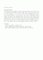 청소년 자원봉사활동의 의의와 필요성에 대하여 논의해보시오. 4페이지