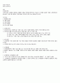 selc 서울권역 e러닝 고객관계관리 전략 정리 요약본 (중간기말포함) .hwp 21페이지
