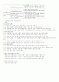 selc 서울권역 e러닝 고객관계관리 전략 정리 요약본 (중간기말포함) .hwp 99페이지
