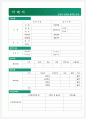 [비서 자기소개서 + 이력서양식] 2020년 임원비서/전문비서 자기소개서 잘쓴예 + 이력서양식 [비서 합격자소서/비서 취업이력서 자기소개서/비서자기소개서 지원동기]  3페이지