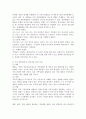 (가족 사정하기) 가족개입실천모델을 적용한 사정하기 -구조적관점에서의 사정방법(가족지도)을 활용하여 사정하기 3페이지