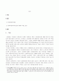 전략사상론-“풀러”의 마비전 전략사상에 관해 요약하여 설명하시오 2페이지