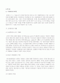 전략사상론-“풀러”의 마비전 전략사상에 관해 요약하여 설명하시오 3페이지