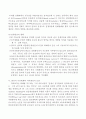 전략사상론-“풀러”의 마비전 전략사상에 관해 요약하여 설명하시오 4페이지