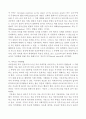 전략사상론-“풀러”의 마비전 전략사상에 관해 요약하여 설명하시오 6페이지