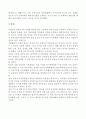 전략사상론-“풀러”의 마비전 전략사상에 관해 요약하여 설명하시오 8페이지