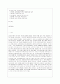 [통일인사이드 공통] 2015년은 광복 70주년이자 남북 분단 70년이 되는 해입니다. 다음 2가지 주제에 대하여 서술해 보십시오. 2페이지