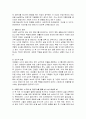 방통대4학년 성,사랑,사회-A형:젊음과 아름다움을 중요한 가치로 여기는 사회 속에서 나이든(나이 들어가는) 여성이 겪게 되는 문제는 어떤 것이 있는지, 이러한 점을 극복하 2페이지