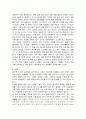 방통대4학년 성,사랑,사회-A형:젊음과 아름다움을 중요한 가치로 여기는 사회 속에서 나이든(나이 들어가는) 여성이 겪게 되는 문제는 어떤 것이 있는지, 이러한 점을 극복하 3페이지