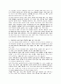 방통대4학년 성,사랑,사회-A형:젊음과 아름다움을 중요한 가치로 여기는 사회 속에서 나이든(나이 들어가는) 여성이 겪게 되는 문제는 어떤 것이 있는지, 이러한 점을 극복하 4페이지