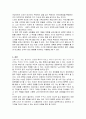 방통대4학년 성,사랑,사회-A형:젊음과 아름다움을 중요한 가치로 여기는 사회 속에서 나이든(나이 들어가는) 여성이 겪게 되는 문제는 어떤 것이 있는지, 이러한 점을 극복하 5페이지