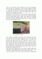 Henric Vibskov 전시회 레포트 / 설치 미술, 디자인, 패션 전시회 / 패션과 아트/ 창의적인 예술 3페이지