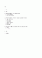 세계의 정치와 경제(신자유주의) 2페이지