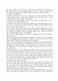세계의 정치와 경제(신자유주의) 6페이지