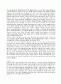 세계의 정치와 경제(신자유주의) 7페이지
