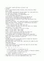 가사노동시간관리(A형) 5페이지
