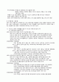 가사노동시간관리(A형) 6페이지