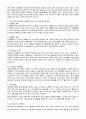 세계의 정치와 경제(정보화와 세계화) 5페이지