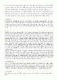 세계의 정치와 경제(정보화와 세계화) 6페이지