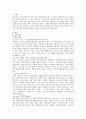 취미와예술(뭉크전,30점) 3페이지