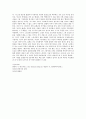 취미와예술(뭉크전,30점) 6페이지