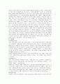 인간행동과 사회환경(30점) 4페이지