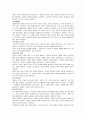 인간행동과 사회환경(30점) 5페이지