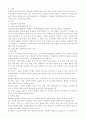 상담이론 인간중심적 상담이론 게슈탈트상담이론을  상담이론 방통대 상담이론 상담이론 3페이지