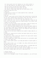 상담이론 인간중심적 상담이론 게슈탈트상담이론을  상담이론 방통대 상담이론 상담이론 5페이지