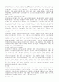 상담이론 인간중심적 상담이론 게슈탈트상담이론을  상담이론 방통대 상담이론 상담이론 6페이지