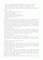 상담이론 인간중심적 상담이론 게슈탈트상담이론을  상담이론 방통대 상담이론 상담이론 7페이지