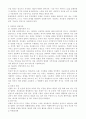 상담이론 인간중심적 상담이론 게슈탈트상담이론을  상담이론 방통대 상담이론 상담이론 8페이지