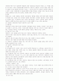 상담이론 인간중심적 상담이론 게슈탈트상담이론을  상담이론 방통대 상담이론 상담이론 9페이지